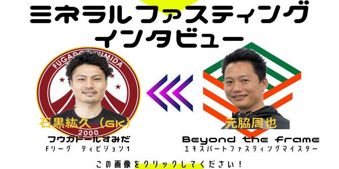 ファスティング